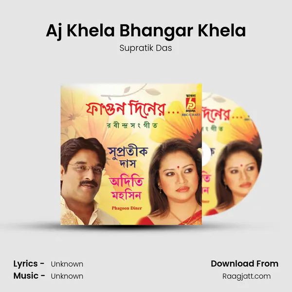 Aj Khela Bhangar Khela mp3 song