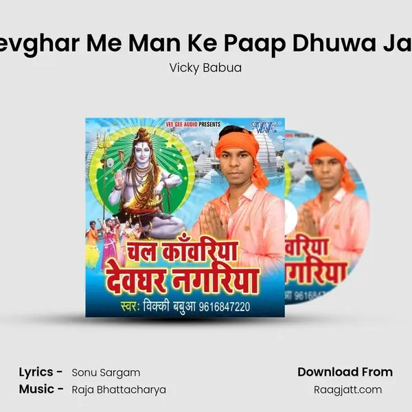 Devghar Me Man Ke Paap Dhuwa Jala mp3 song