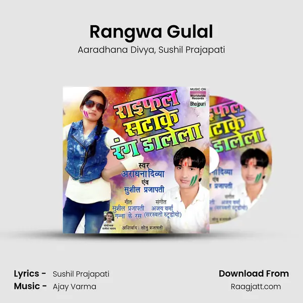 Rangwa Gulal mp3 song