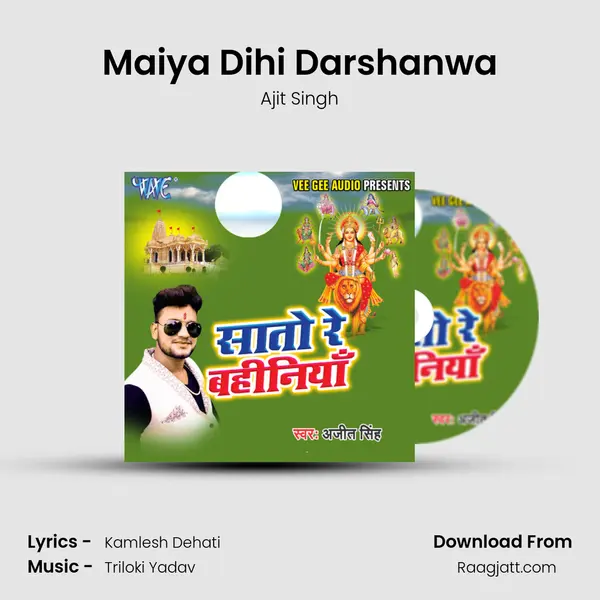 Maiya Dihi Darshanwa - Ajit Singh album cover 