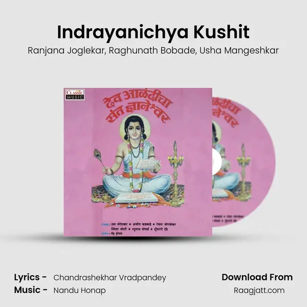 Indrayanichya Kushit mp3 song