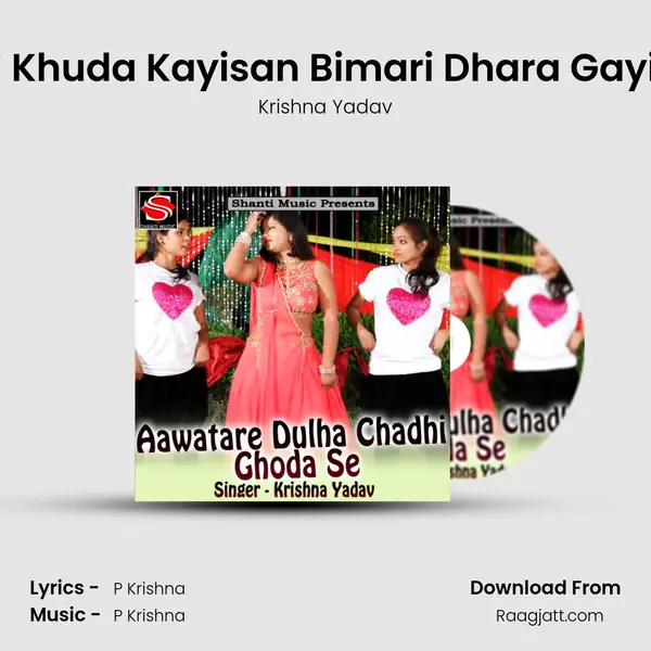 E Khuda Kayisan Bimari Dhara Gayil mp3 song