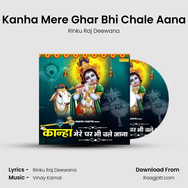 Kanha Mere Ghar Bhi Chale Aana mp3 song