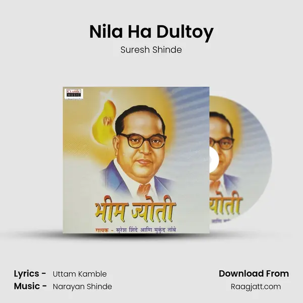 Nila Ha Dultoy - Suresh Shinde album cover 