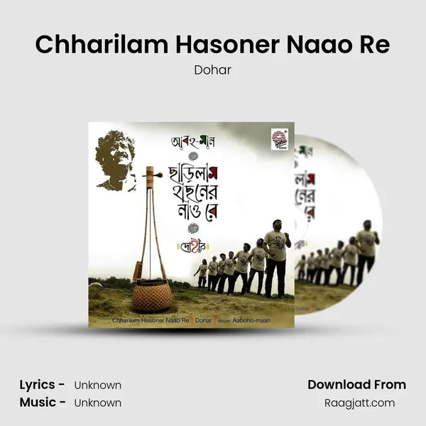 Chharilam Hasoner Naao Re mp3 song