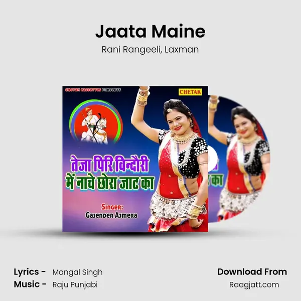 Jaata Maine - Rani Rangeeli album cover 