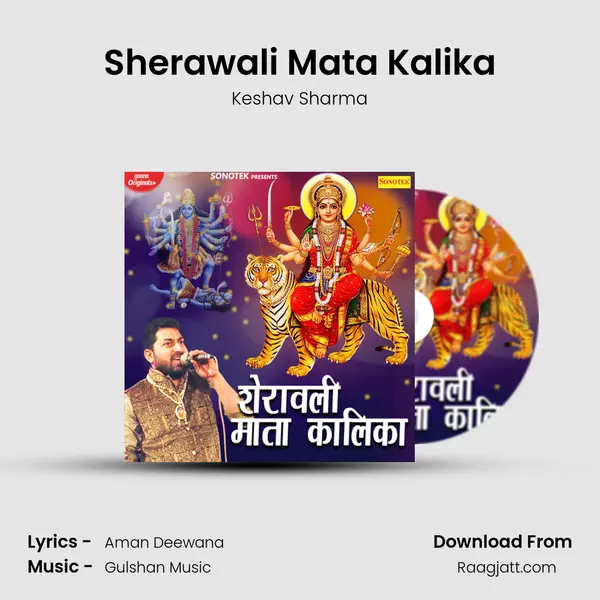 Sherawali Mata Kalika - Keshav Sharma album cover 