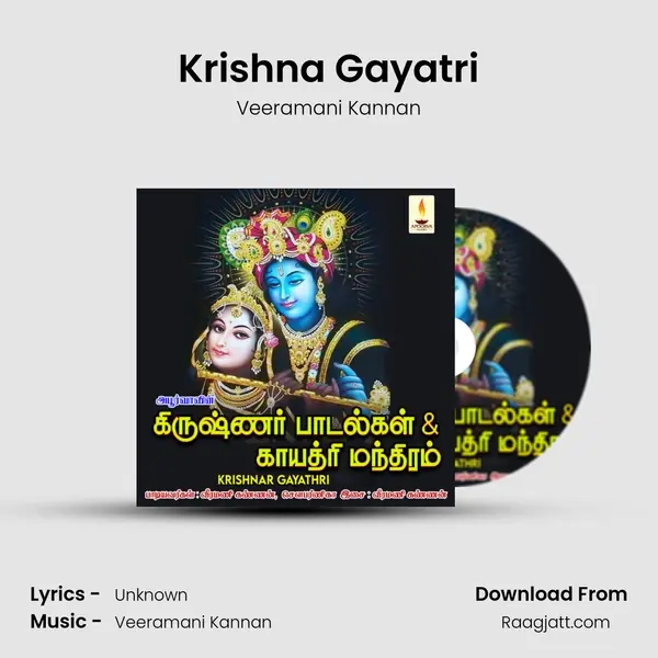 Krishna Gayatri - Veeramani Kannan album cover 