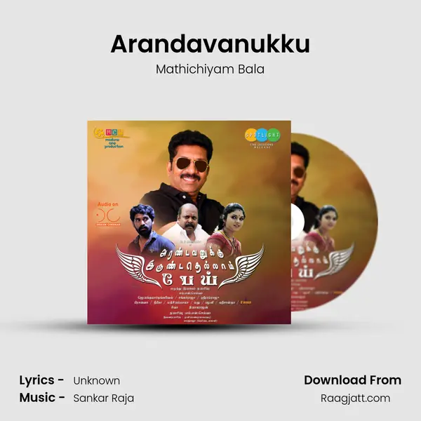 Arandavanukku - Mathichiyam Bala album cover 