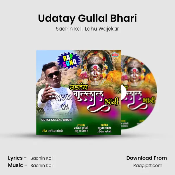 Udatay Gullal Bhari - Sachin Koli album cover 