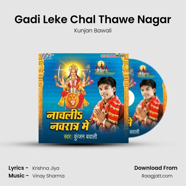 Gadi Leke Chal Thawe Nagar - Kunjan Bawali album cover 