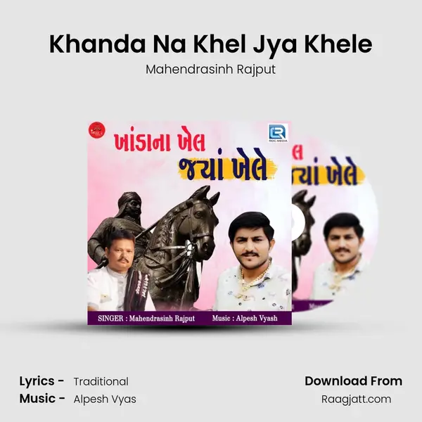 Khanda Na Khel Jya Khele - Mahendrasinh Rajput album cover 