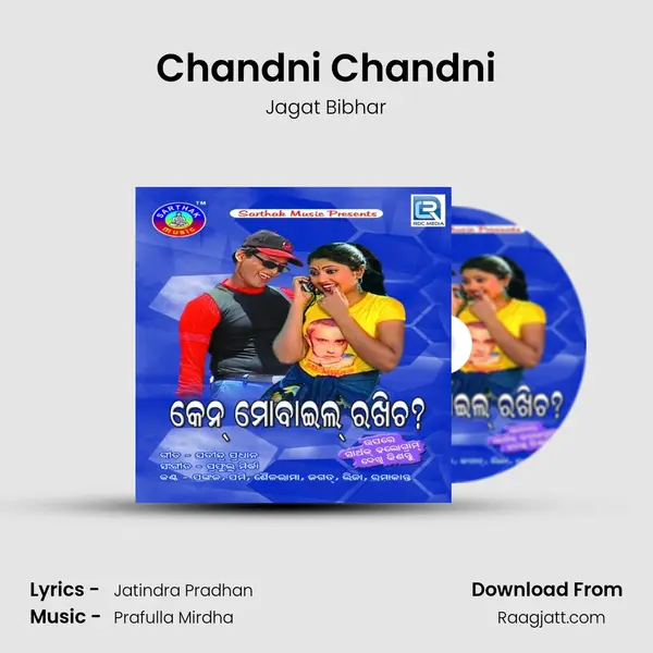 Chandni Chandni mp3 song