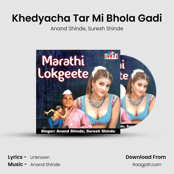 Khedyacha Tar Mi Bhola Gadi mp3 song