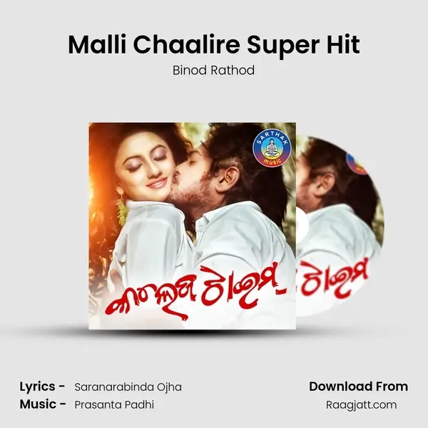 Malli Chaalire Super Hit mp3 song