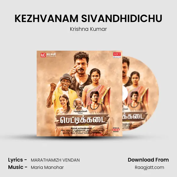 KEZHVANAM SIVANDHIDICHU mp3 song