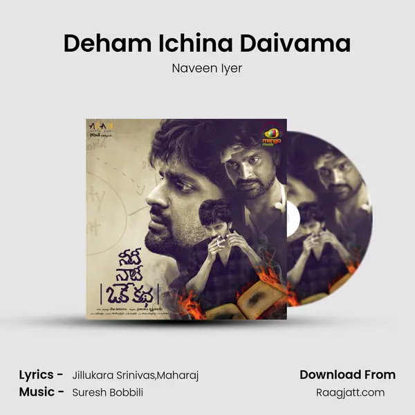 Deham Ichina Daivama mp3 song