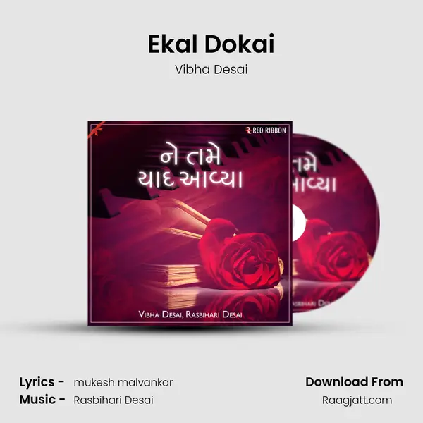 Ekal Dokai mp3 song