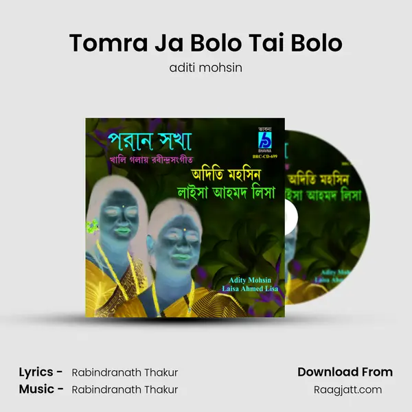 Tomra Ja Bolo Tai Bolo - aditi mohsin album cover 