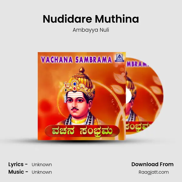 Nudidare Muthina - Ambayya Nuli album cover 