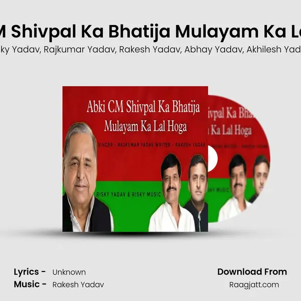 Abki CM Shivpal Ka Bhatija Mulayam Ka Lal Hoga - Risky Yadav album cover 