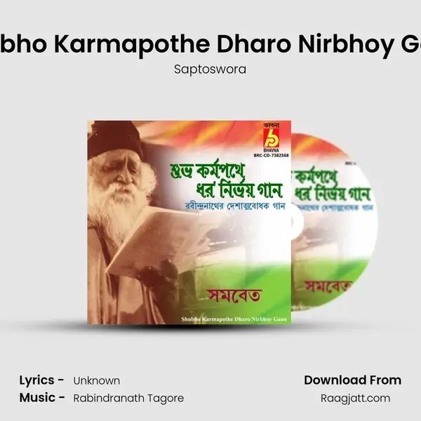 Shubho Karmapothe Dharo Nirbhoy Gaan mp3 song