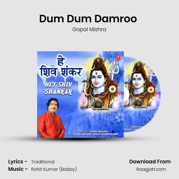 Dum Dum Damroo (From Dum Dum Damroo) mp3 song