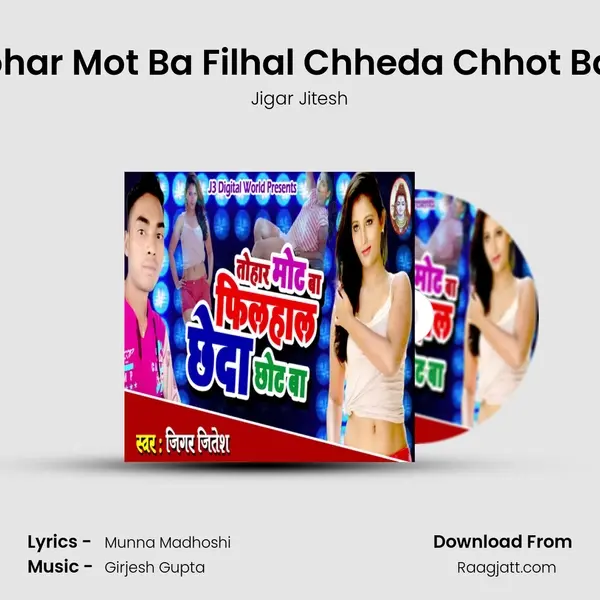 Tohar Mot Ba Filhal Chheda Chhot Baa - Jigar Jitesh album cover 