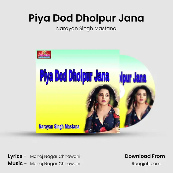 Piya Dod Dholpur Jana mp3 song