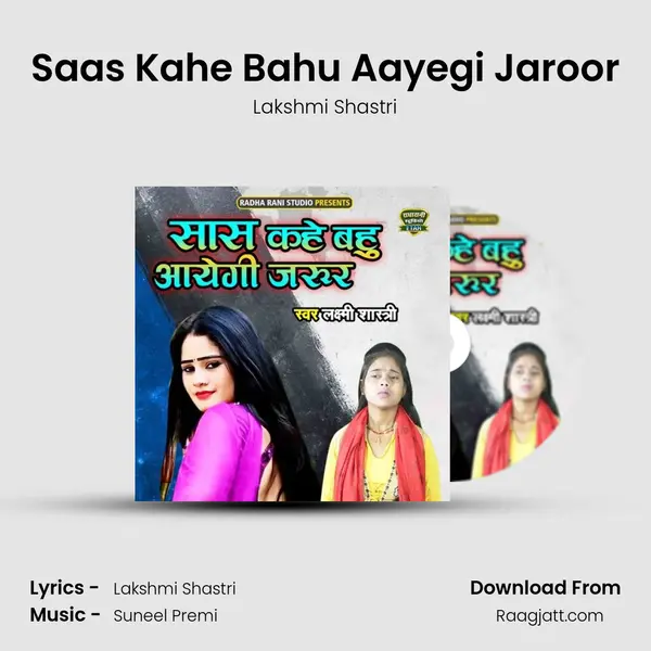 Saas Kahe Bahu Aayegi Jaroor mp3 song