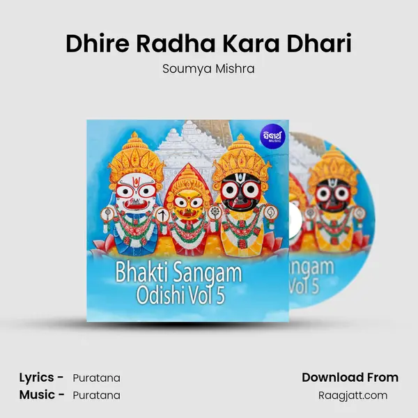 Dhire Radha Kara Dhari - Soumya Mishra album cover 