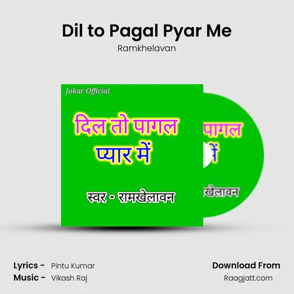 Dil to Pagal Pyar Me mp3 song