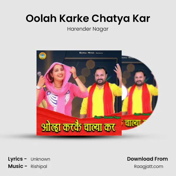 Oolah Karke Chatya Kar mp3 song