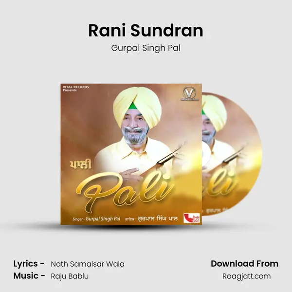 Rani Sundran mp3 song