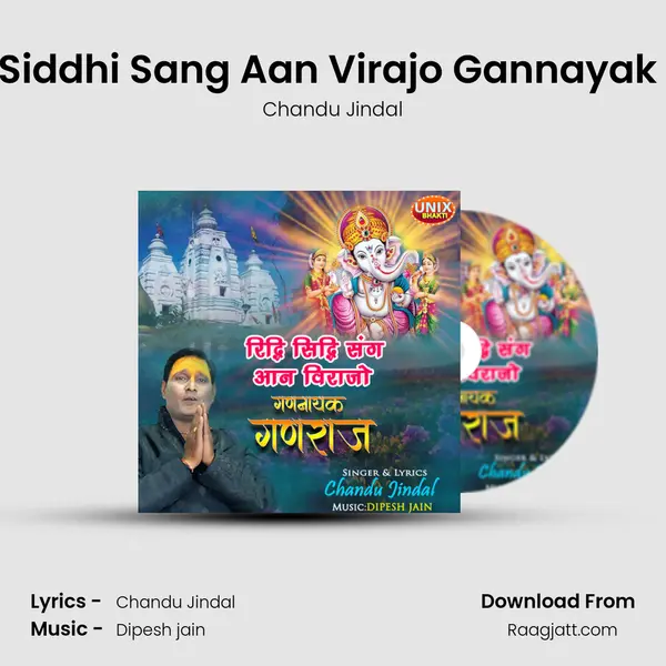 Riddhi Siddhi Sang Aan Virajo Gannayak Ganraj mp3 song