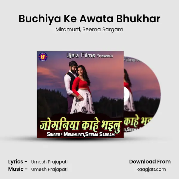 Buchiya Ke Awata Bhukhar mp3 song