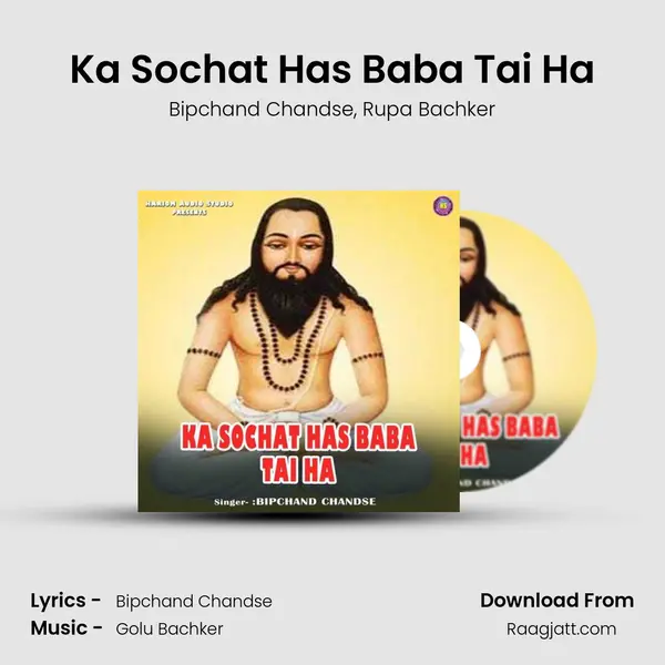 Ka Sochat Has Baba Tai Ha - Bipchand Chandse album cover 