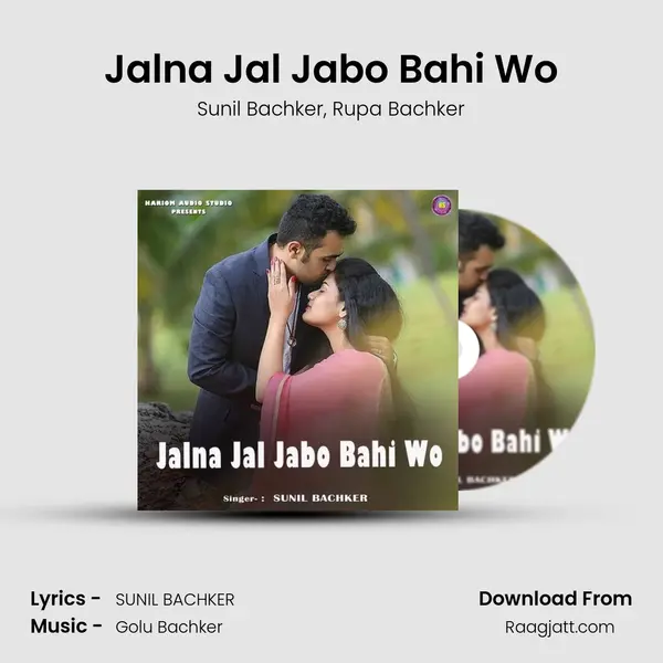 Jalna Jal Jabo Bahi Wo - Sunil Bachker album cover 