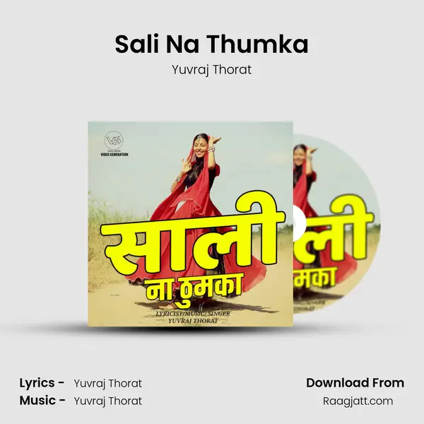 Sali Na Thumka mp3 song