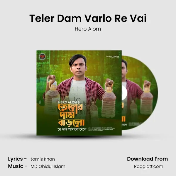 Teler Dam Varlo Re Vai mp3 song