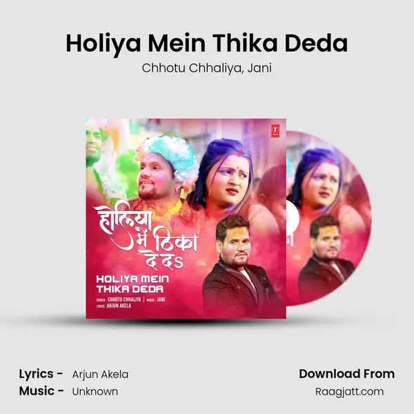 Holiya Mein Thika Deda mp3 song