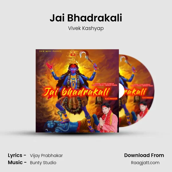 Jai Bhadrakali mp3 song