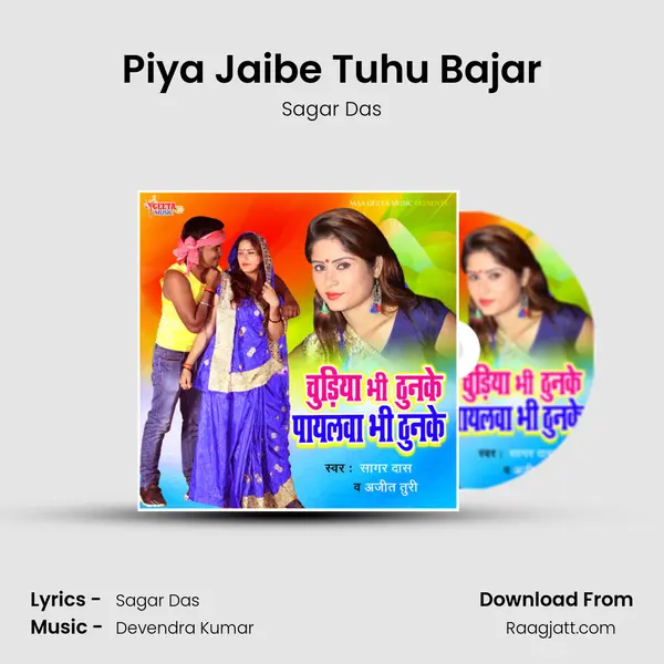 Piya Jaibe Tuhu Bajar - Sagar Das album cover 