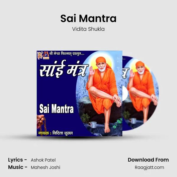 Sai Mantra mp3 song