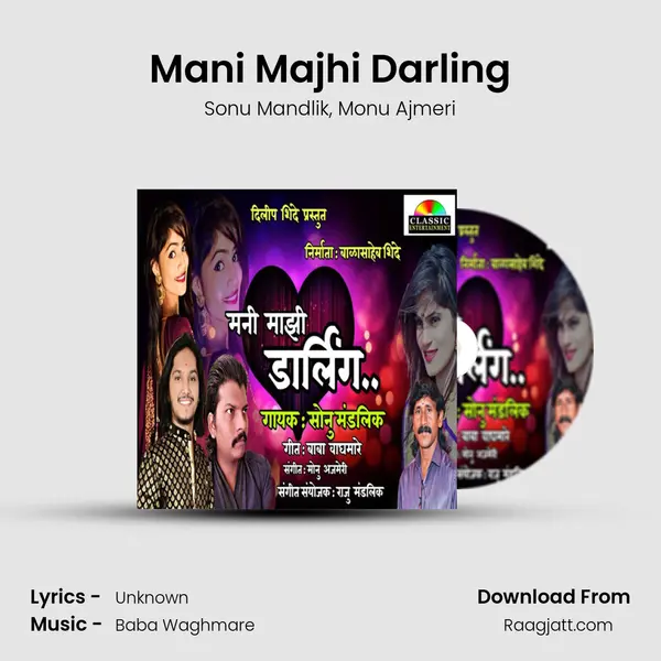 Mani Majhi Darling mp3 song