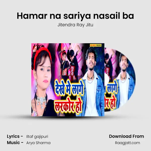 Hamar na sariya nasail ba - Jitendra Ray Jitu album cover 