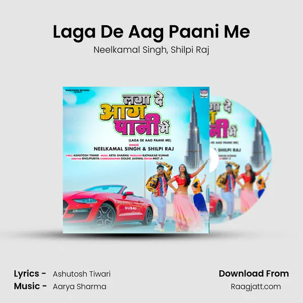 Laga De Aag Paani Me mp3 song