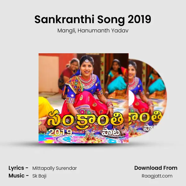 Sankranthi Song 2019 mp3 song