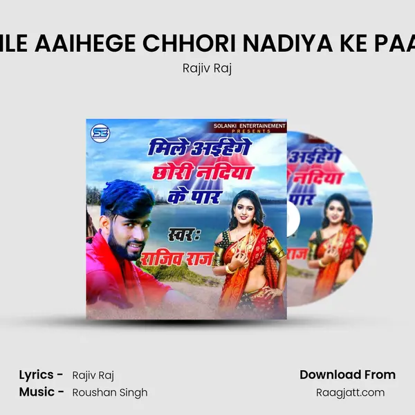 MILE AAIHEGE CHHORI NADIYA KE PAAR mp3 song