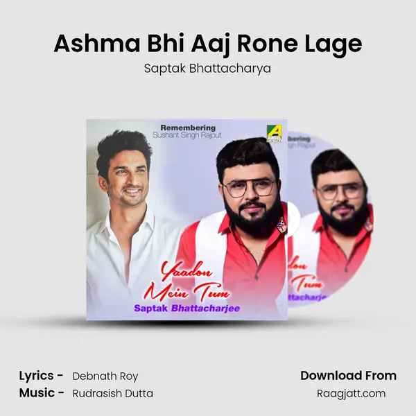 Ashma Bhi Aaj Rone Lage mp3 song